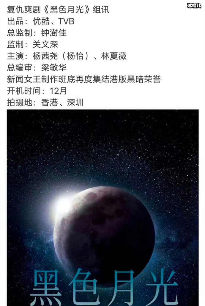 【QY球友会】曝韩剧《黑暗荣耀》将翻拍，TVB与优酷合作出品
