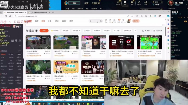 【QY球友会】doinb谈酥酥消失:说要做美食主播也不发,说直播也不播是不是有男朋友