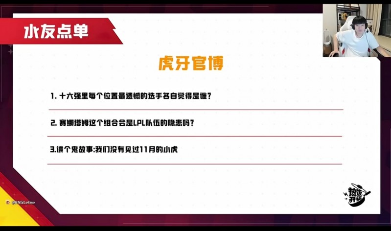 Letme：虽然我们没见过11月的小虎，但是我们11月总在讨论小虎