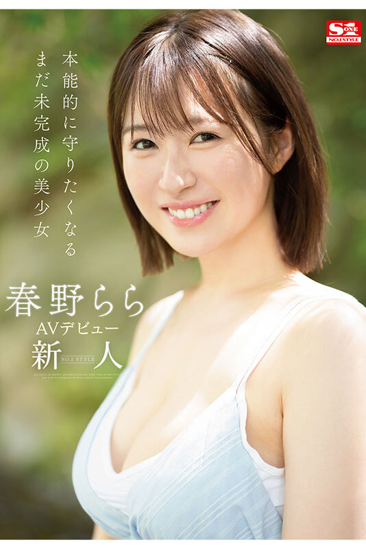 【QY球友会】春野拉拉(春野らら)出道作品番号及封面，春野拉拉个人简介【EV扑克下载】
