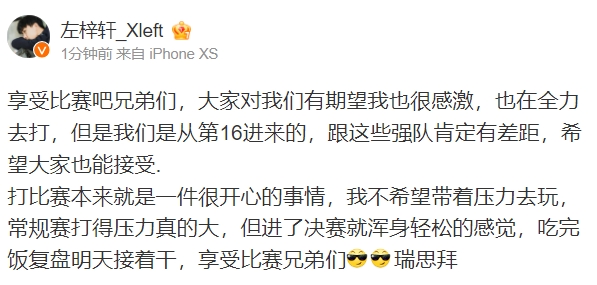 【QY球友会】今日积分第八 小叮当更博：享受比赛吧兄弟们 进了决赛就浑身轻松