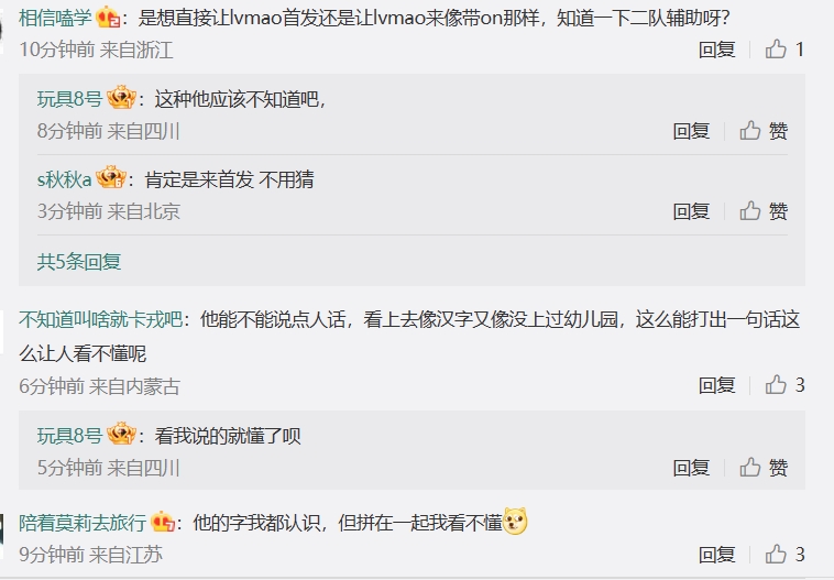 TES超话热议PLAN B是LVMAO：敢找绿毛 你们管理真的4了