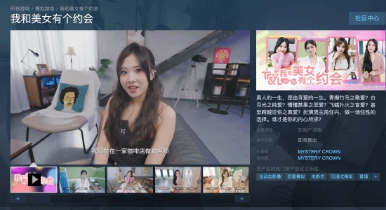 【QY球友会】《被美女包围》同类型！《我和美女有个约会》上架Steam