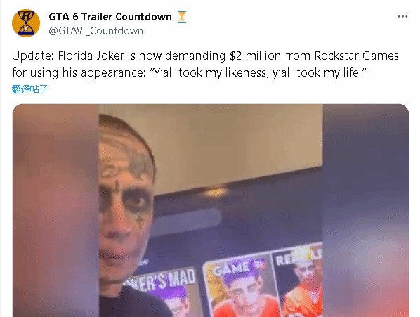 因觉得被GTA6预告侵犯肖像权，🤡佛州小丑向R星索要200万美元赔偿