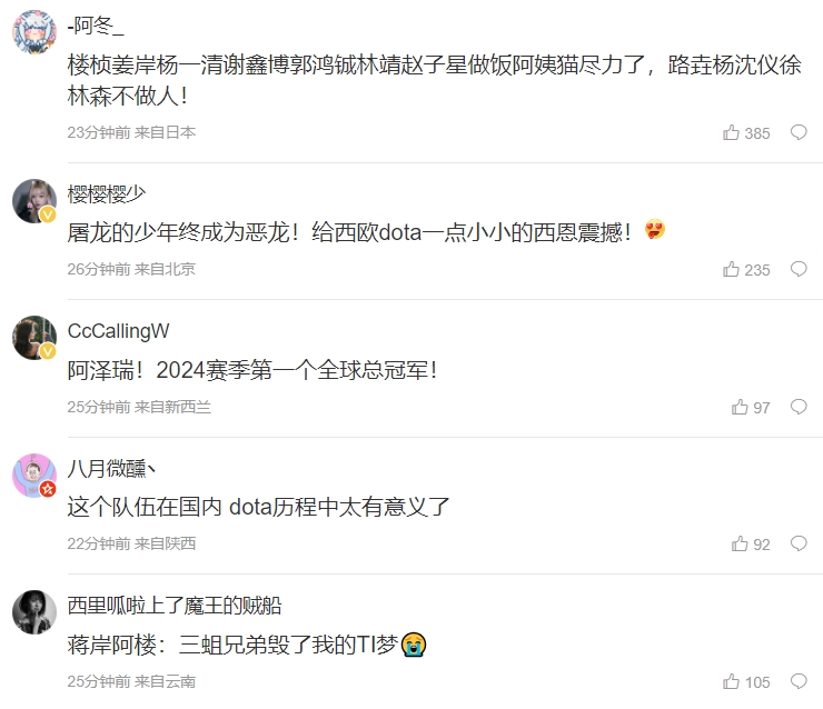 【QY球友会】粉丝热议AR夺冠：路虎销售迪拉臭先生！我们是冠军（不可思议）