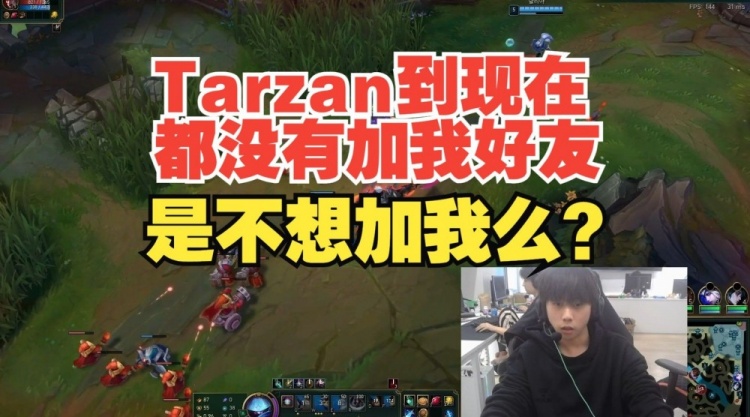 还不理人？Ale透露Tarzan到现在都没加自己微信的好友