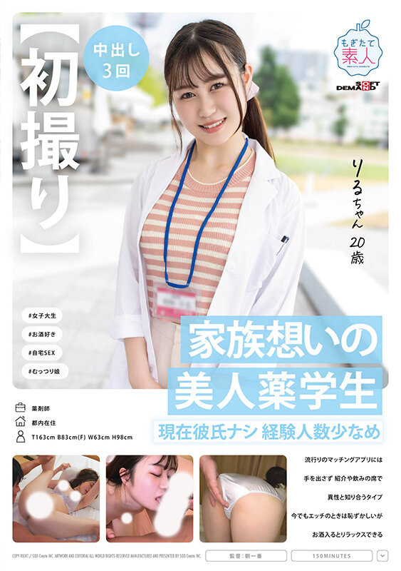 【QY球友会】朝野りる(朝野理琉)出道作品MOGI-119发布！不爱交友APP只爱喝酒搞一夜情！她被巨根男优捅到失神！【EV扑克下载】
