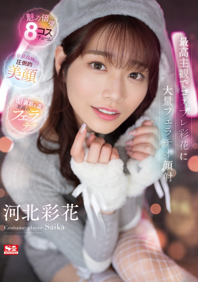 【QY球友会】河北彩花作品SSIS-984发布！打败乱交温泉巴士！她靠的是这支作品！【EV扑克下载】