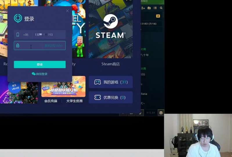 【QY球友会】?Ning王直播意外露出手机号，而被粉丝水友打爆怒开飞行模式