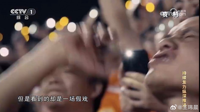【QY球友会】媒体人：球迷投入的是真感情 但是看到的却是一场假戏