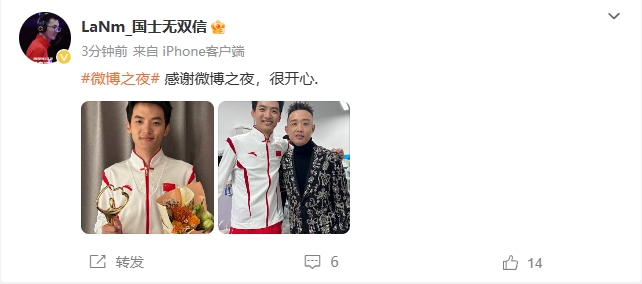 【QY球友会】国士无双分享微博之夜后台合照：和GAI一起！很开心！