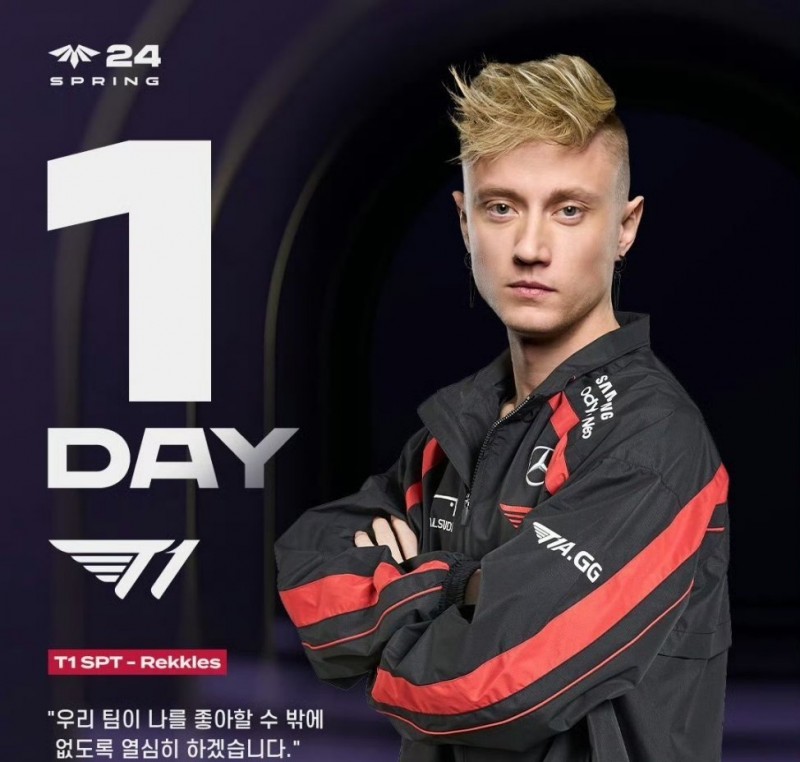 媒体预告：欧洲选手Rekkles将在明天代表T1二队以辅助选手出战