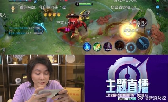 荣耀是工作，Dota是生活！张大仙抖音首播王者荣耀：15分钟涨粉一万