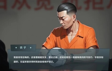 【QY球友会】李铁等人作原型可贿赂裁判！Steam上架无厘头游戏国足奇侠传：非法足球