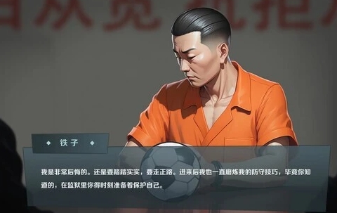 李铁等人作原型可贿赂裁判！Steam上架无厘头游戏国足奇侠传：非法足球