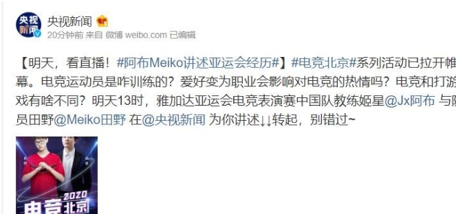 【QY球友会】希然要一飞冲天？盘点上过央视的电竞人物:此前仅Meiko、Ming、JX