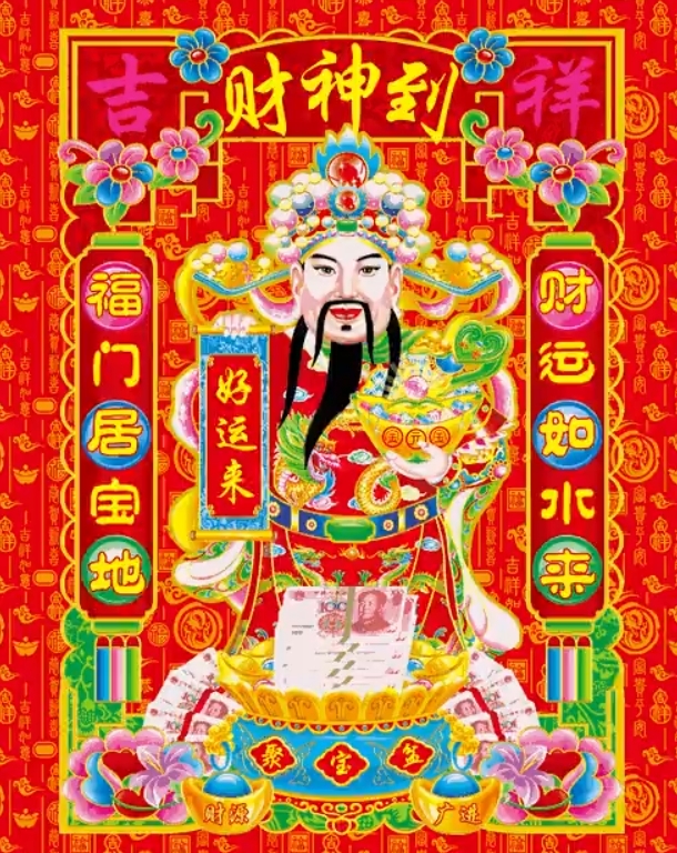 【QY球友会】主持人夏安：财神请来我家 第一次看到情人节全是接财神的 没一对情侣
