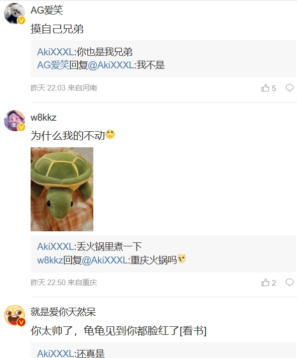 【QY球友会】Aki晒出乌龟视频  评论区爱笑互动：摸自己兄弟