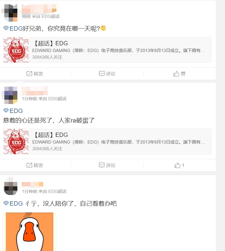 【QY球友会】最难受的还是电粉！EDG超话炸锅：倒一就是我们牢颠，能打得过RA吗？