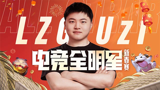 【QY球友会】弹幕节奏太强了?Uzi新春赛对线遭imp爆 直播间单日狂封920人！