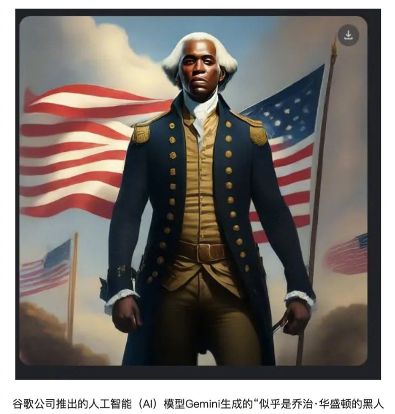 【QY球友会】华盛顿是黑人？！?谷歌高级副总裁为AI画不出白人道歉