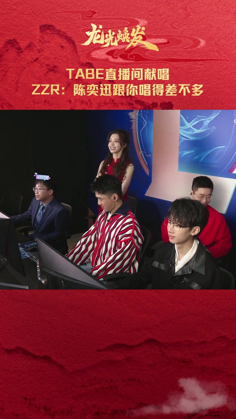 【QY球友会】好听!Tabe抖音直播间献唱富士山下,Zzr:陈奕迅跟你唱得差不多