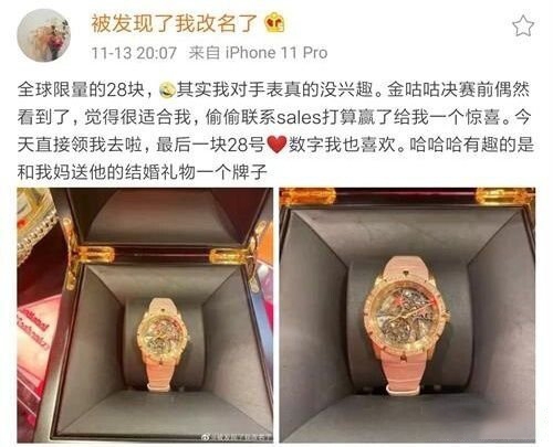 家世显赫？韩网友发帖：糖小幽的母亲曾送给Doinb价值175万的腕表