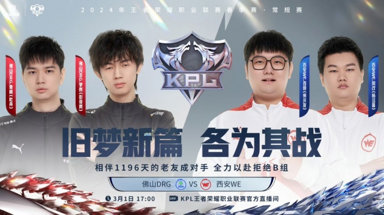 ?百兽狂铁一锤一个梦岚痛击老队友！WE 2-2 DRG