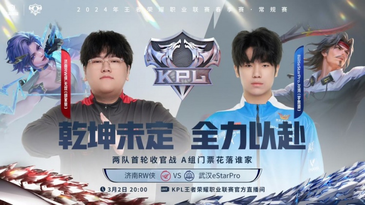 【QY球友会】?无双玄策铁索勾魂拿下胜利！RW 3-2 eStar