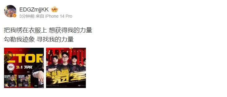 【QY球友会】Rap起来了！ZmjjKK赛后更博：把我绣在衣服上 想获得我的力量