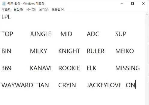 【QY球友会】韩国主播评LPL最佳：milkyway最佳打野 BLG上中 Ruler+Meiko