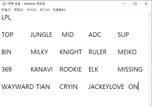 韩国主播评LPL最佳：milkyway最佳打野 BLG上中 Ruler+Meiko