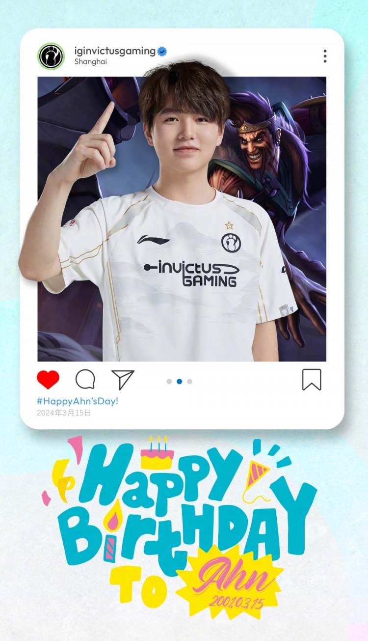 【QY球友会】iG俱乐部为AD选手Ahn庆生：祝你生日快乐，愿新年看到更大舞台