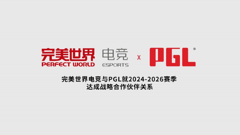 完美世界电竞与PGL就2024-26赛季达成战略合作,围绕DOTA2和CS项目