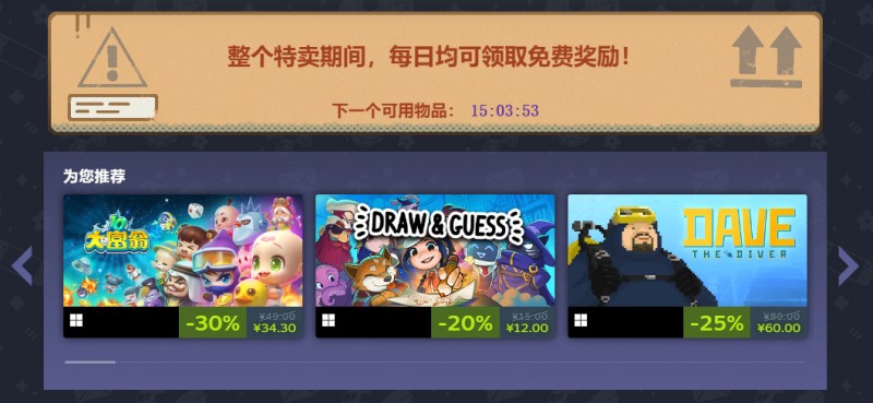 【QY球友会】Steam春季大促特卖开启：战地2024史低37元、如龙8首次折扣