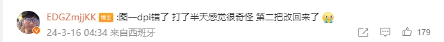 【QY球友会】白送一分？ZmjjKK透露：图一dpi错了 打了半天感觉很奇怪