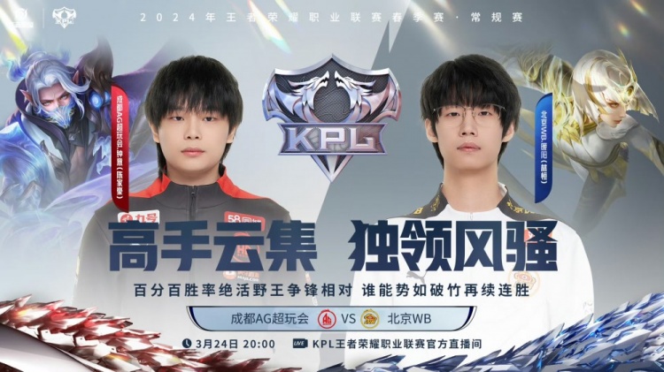 【QY球友会】?终结八连胜！AG 3-0 零封北京WB成功夺得S组头名