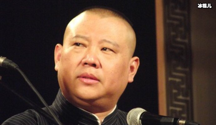 【QY球友会】谁才是真正的德云社一哥？郭德纲官方认证他却不敢接受