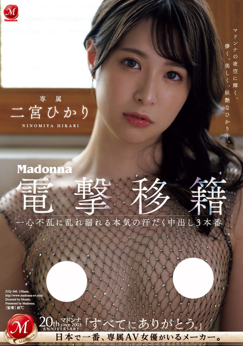 【QY球友会】二宮ひかり(二宫光)作品JUQ-560发布！从凌辱变NTR！超美少女被超浓厚中出！【EV扑克下载】