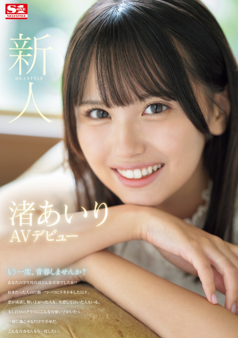 【QY球友会】渚あいり(渚爱梨)出道作品SONE-172发布！大大的眼睛、满分的笑颜！王道美少女的她一出道就喷了！【EV扑克下载】
