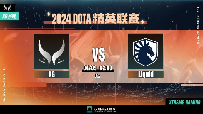 🎮一碾压二被碾 熟悉的剧情XG核心超鬼被Liquid逼平