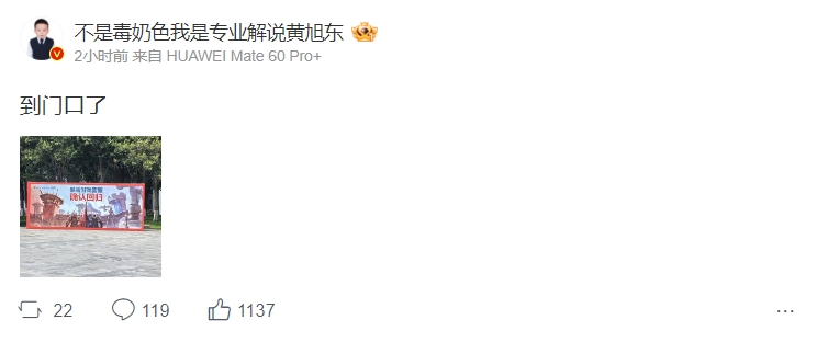 【QY球友会】黄旭东突袭网易总部 现场Cos财神与粉丝合照