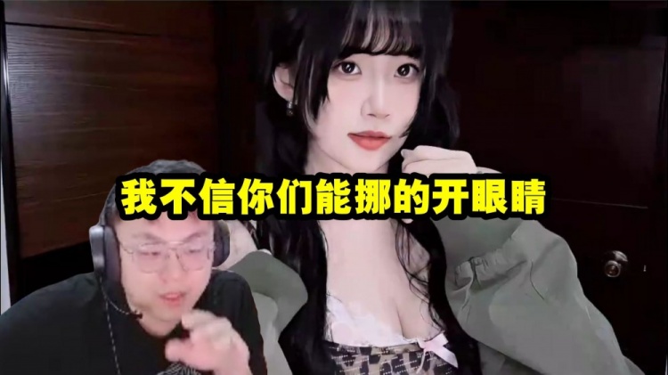 【QY球友会】Sask看美女穿搭吓一跳：我不信你们能挪的开眼睛 挪的开我直接吃