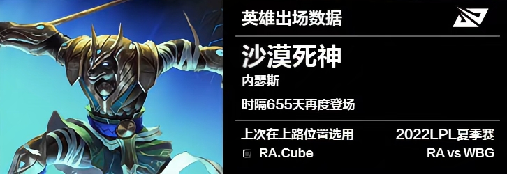 申请狗头吧新吧主？沙漠死神时隔655天再次登上LPL舞台