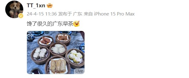【QY球友会】TT下路1xn分享美食：馋了很久的广东早茶