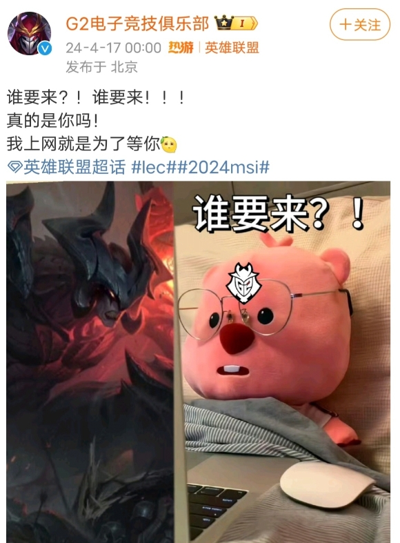 【QY球友会】人工智能黑子？微博AI评Theshy G2互动：那他岂不是成了三姓家奴了