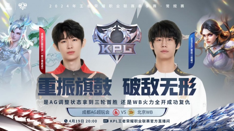 🎮持久战！一诺敖隐龙息喷射拿下WB！AG 1-0 WB