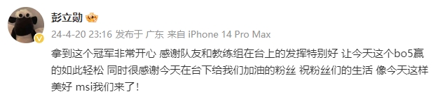 【QY球友会】Xun：拿到冠军非常开心，祝粉丝们的生活像今天这样美好
