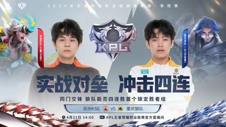 🎮向鱼沈梦溪炸弹空袭炸翻KSG拿下胜利！狼队 2-1 KSG