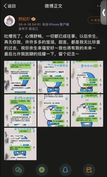 【QY球友会】被女主播写小作文啦?神超开播解释：仅有过一段恋爱 目前单身